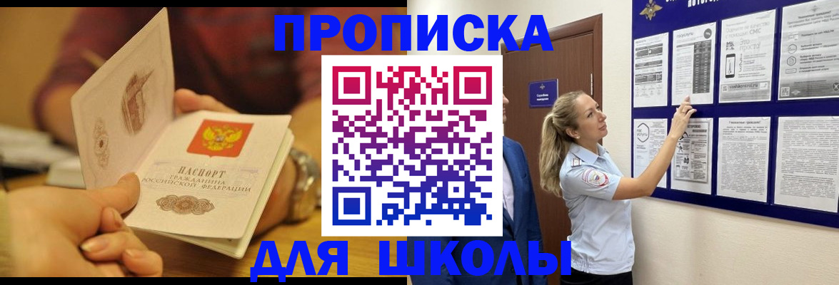оформление регистрации по месту жительства в Канаше