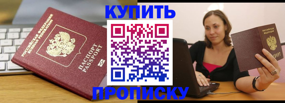 услуги по регистрации по РВП в Канаше