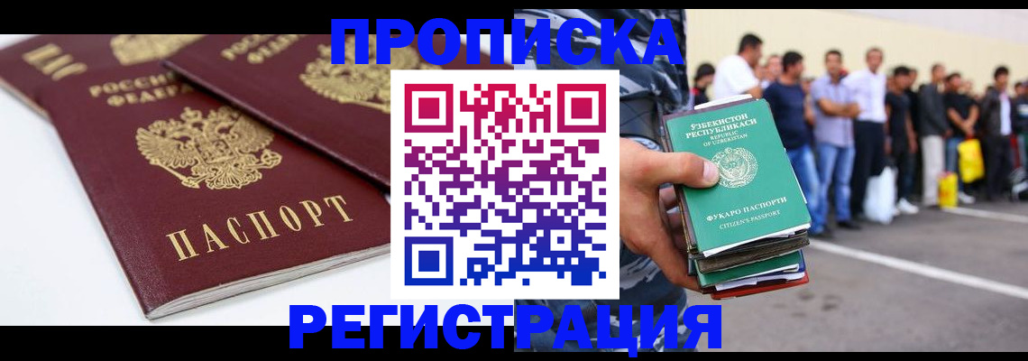 поиск подходящего жилья для регистрации в Канаше