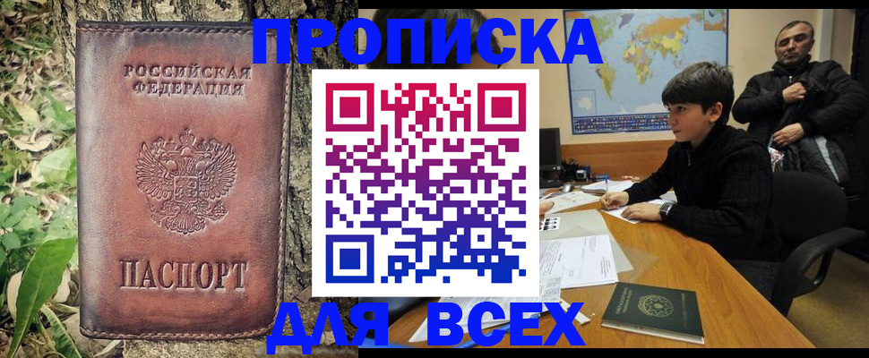 найти адрес прописки в Канаше