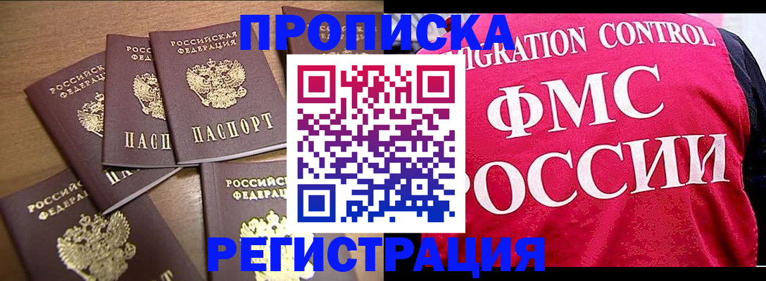 штамп о регистрации в паспорте в Канаше