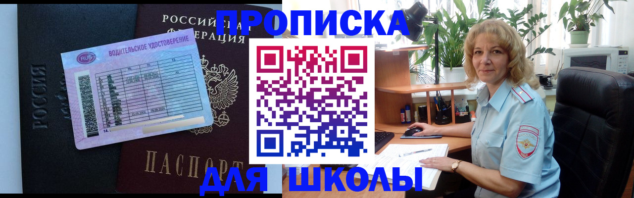 где прописаться в Канаше